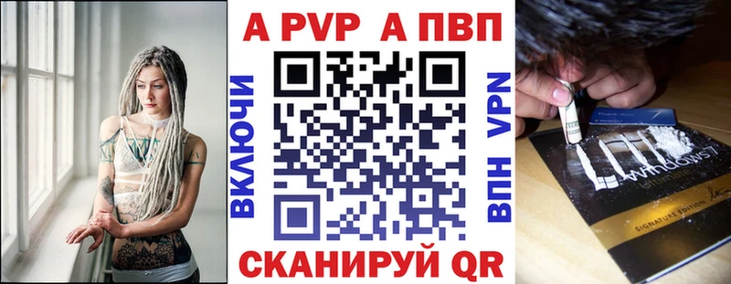 Альфа ПВП Crystall  Ахтубинск 