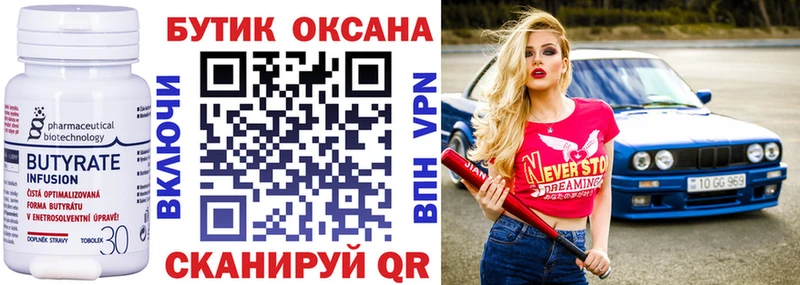 гидра сайт  сколько стоит  Ахтубинск  Бутират BDO 33% 