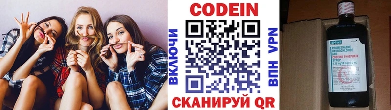 ОМГ ОМГ ТОР  Ахтубинск  Кодеиновый сироп Lean Purple Drank 