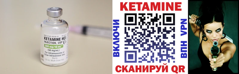 КЕТАМИН VHQ  Ахтубинск 
