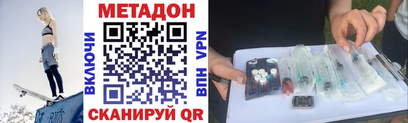 mega сайт  Ахтубинск  МЕТАДОН VHQ 